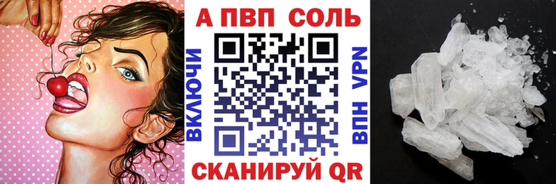 А ПВП Соль  Кущёвская 