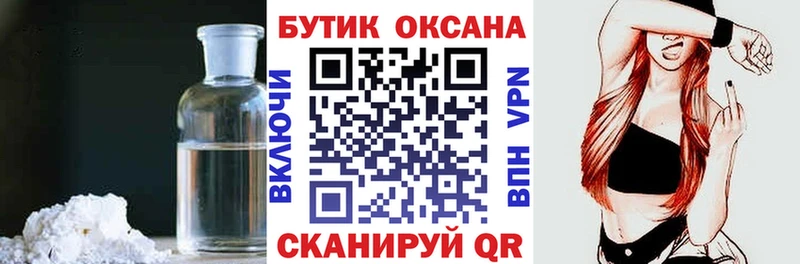 blacksprut ONION  Кущёвская  БУТИРАТ жидкий экстази  где найти наркотики 