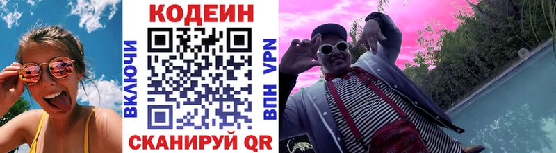 hydra ссылка  купить  цена  Кущёвская  Кодеин напиток Lean (лин) 