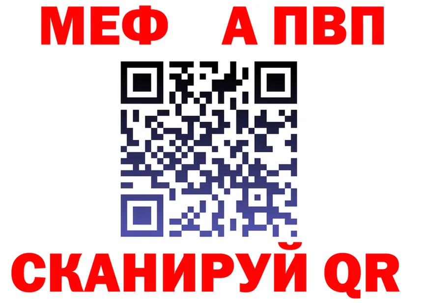 Alfa_PVP Соль ТОР площадка hydra Кущёвская